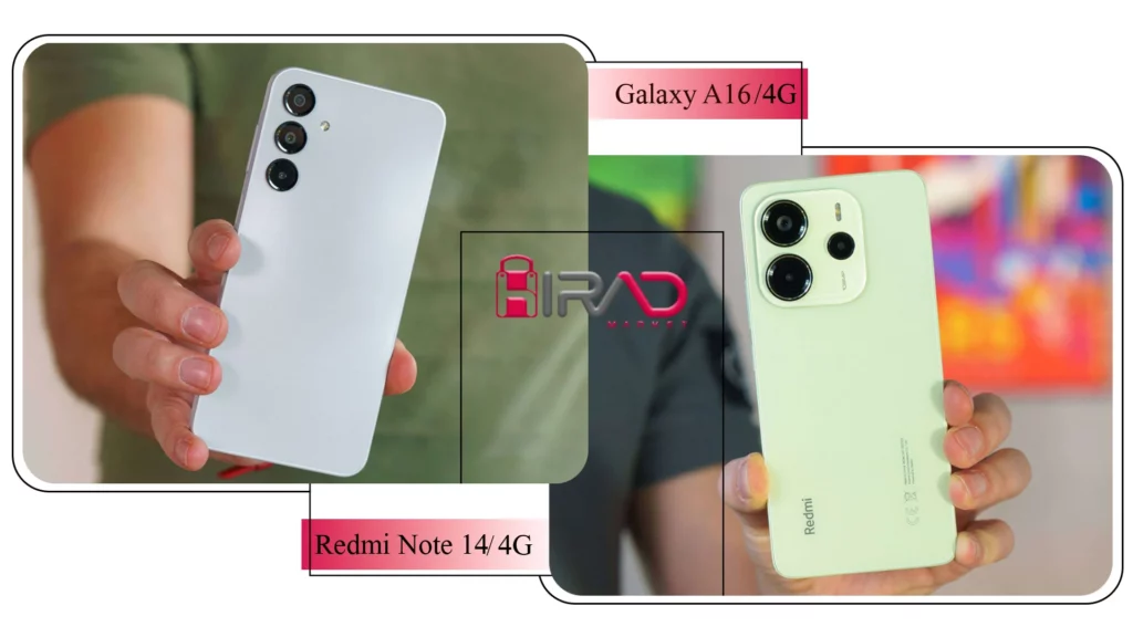 مقایسه a16 با ردمی نوت ۱۴ از نظر طراحی