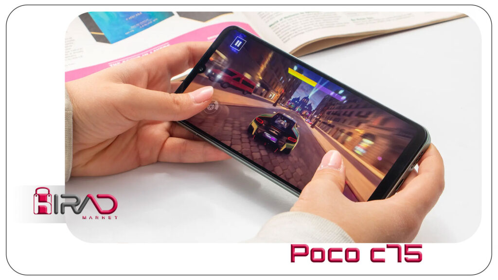 پوکو C75 - گوشی گیمینگ اقتصادی با کیفیت صدا و نمایشگر عالی